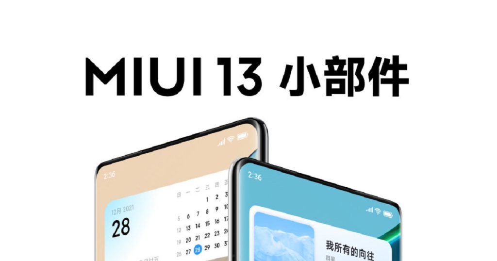 Xiaomi MIUI 13: more security, optimum performance and unexpected news